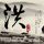 巴萨官宣亚马尔伤情